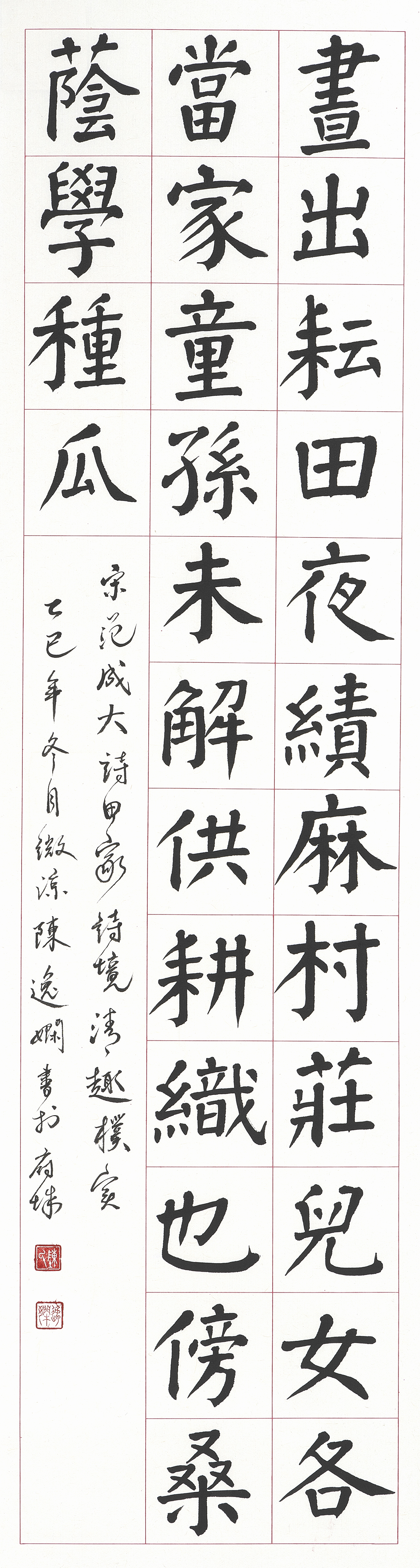 [田家] 陳逸嫻 東區崇明國民小學