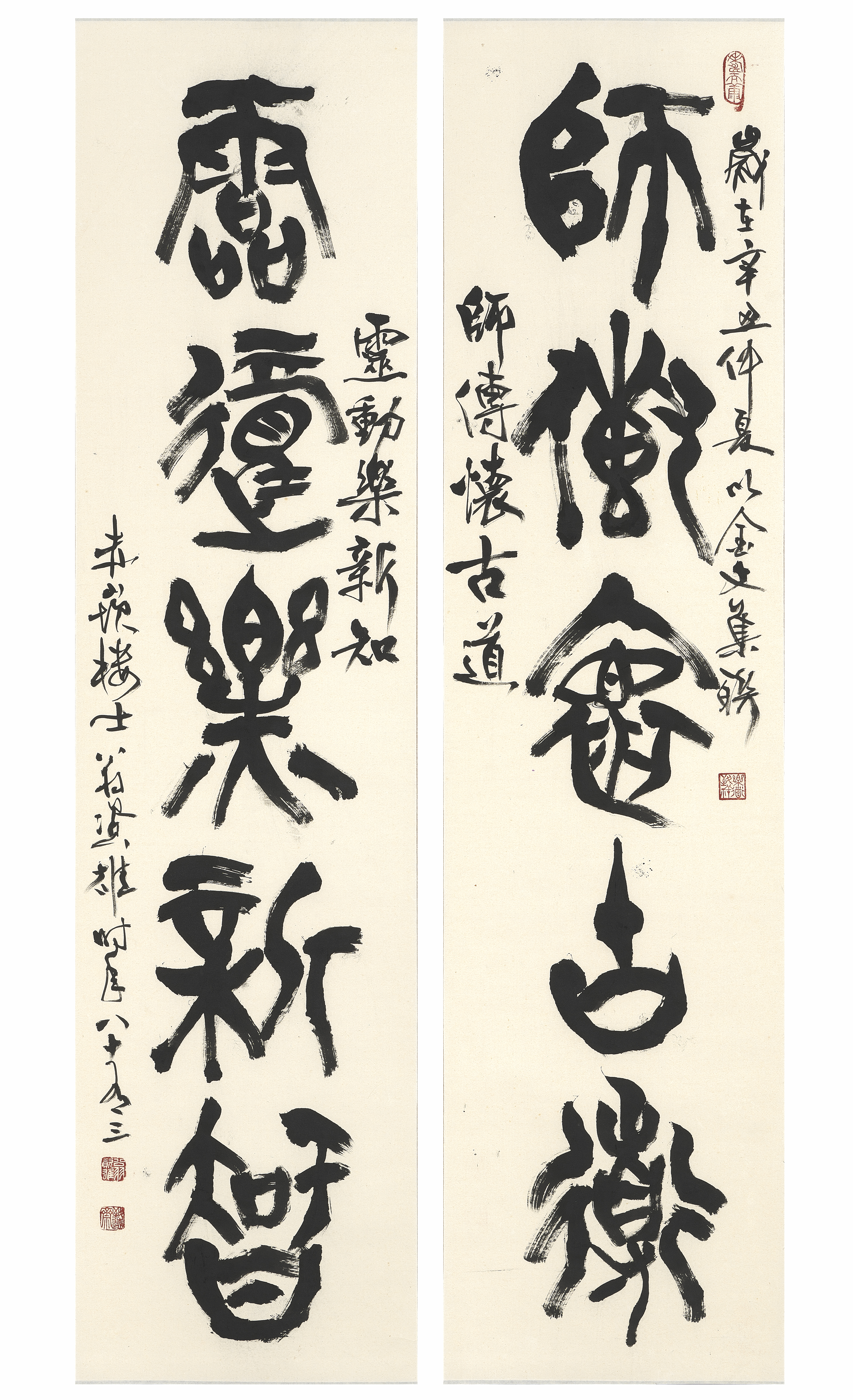 [金文對聯] 翁資雄 大成國民中學