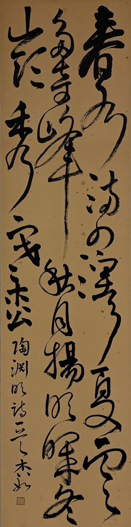 [陶淵明四時] 林杏如 工務局第一工務大隊