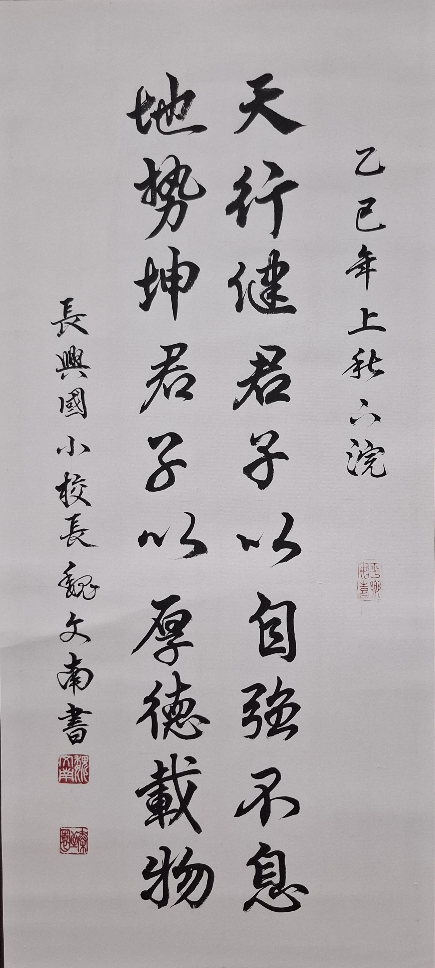 [天行健] 魏文南 仁德區長興國民小學
