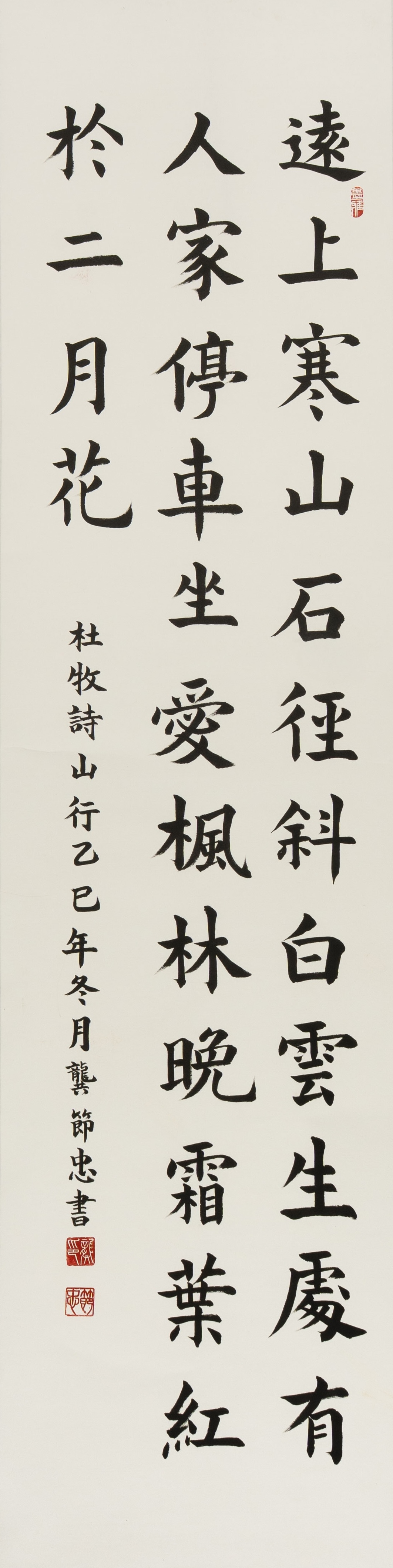 [山行] 龔節忠 將軍區公所