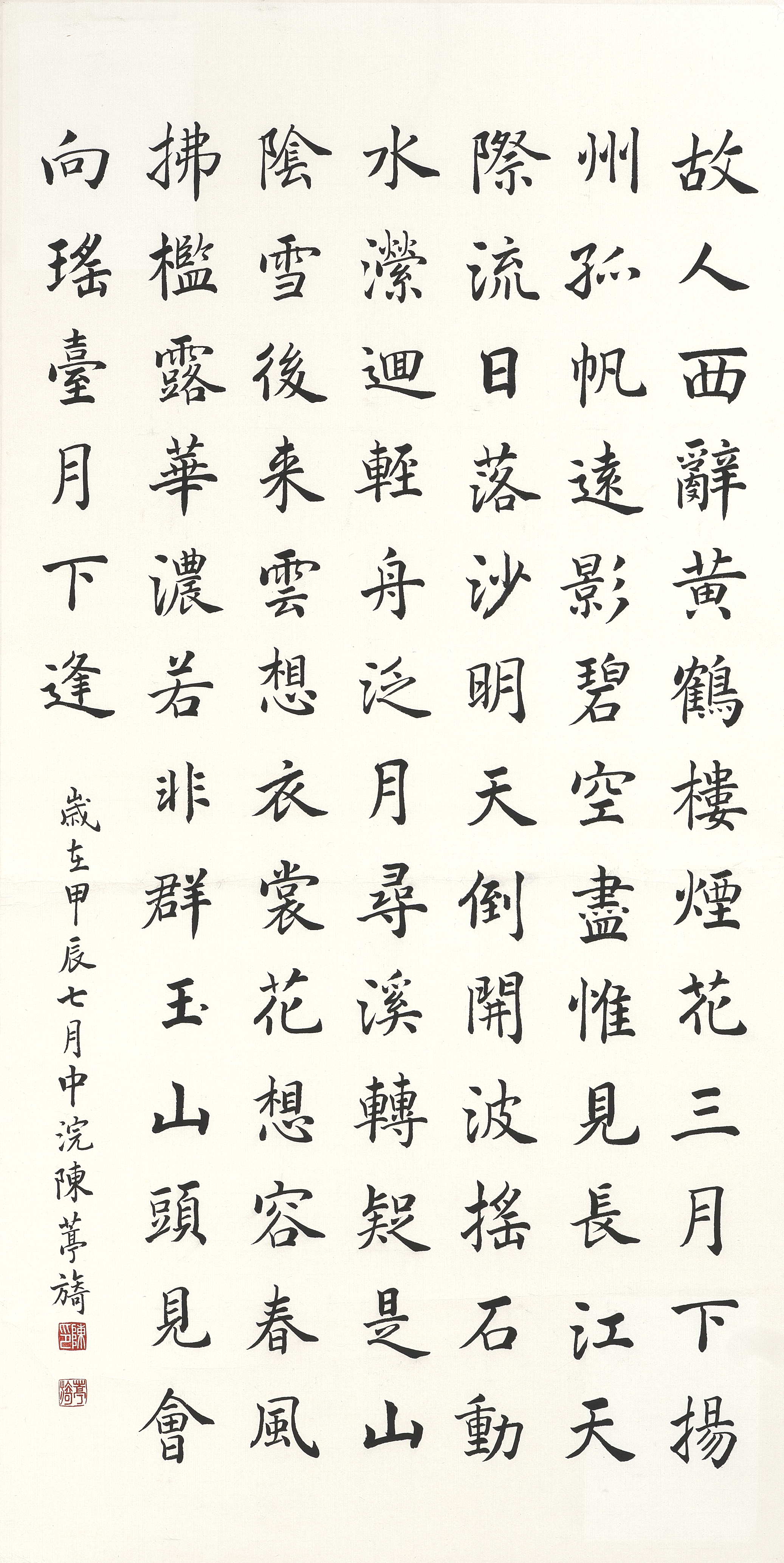 [唐詩三首] 陳葶旖 安定區公所