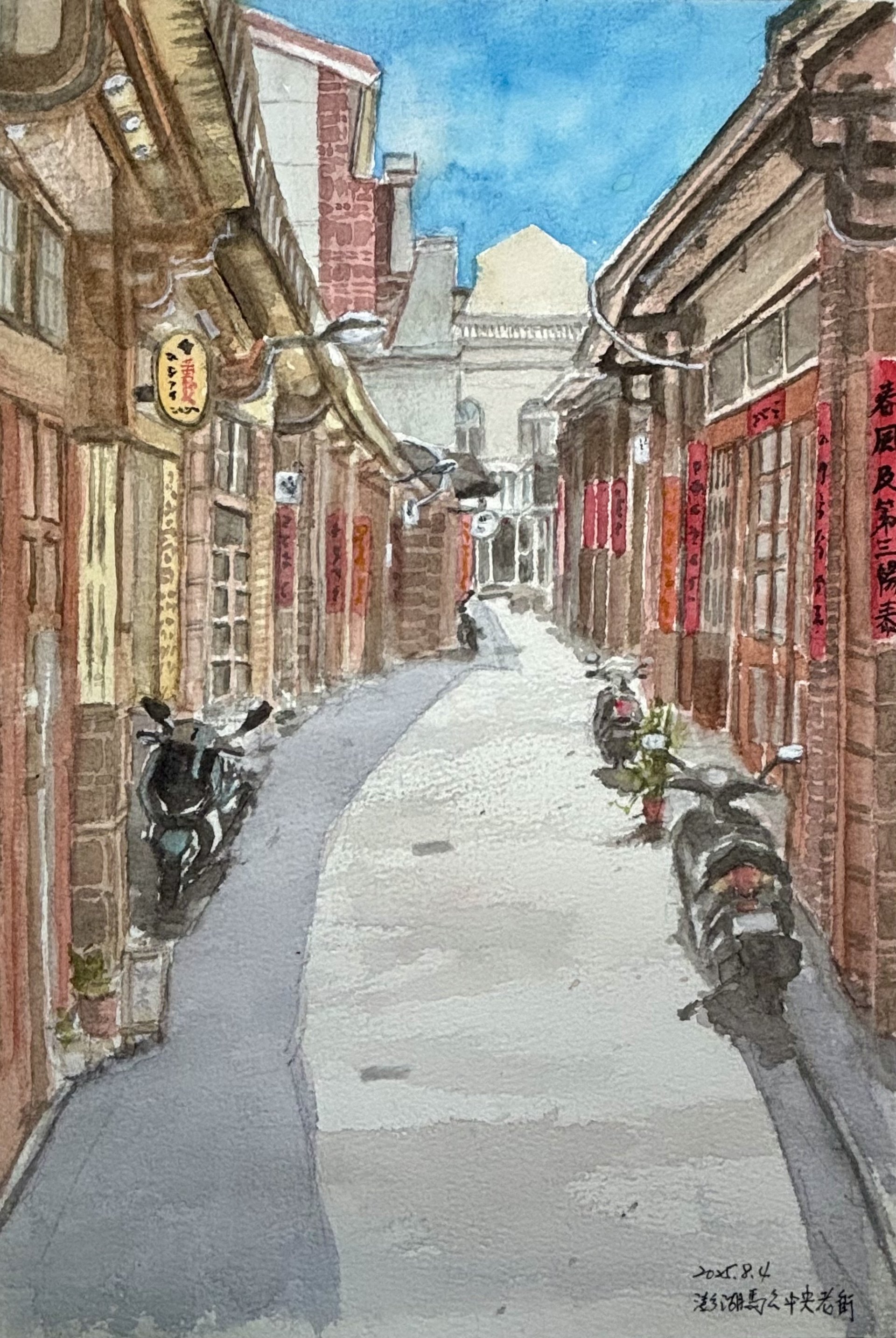 [澎湖中央老街] 郭清風 中西區公所