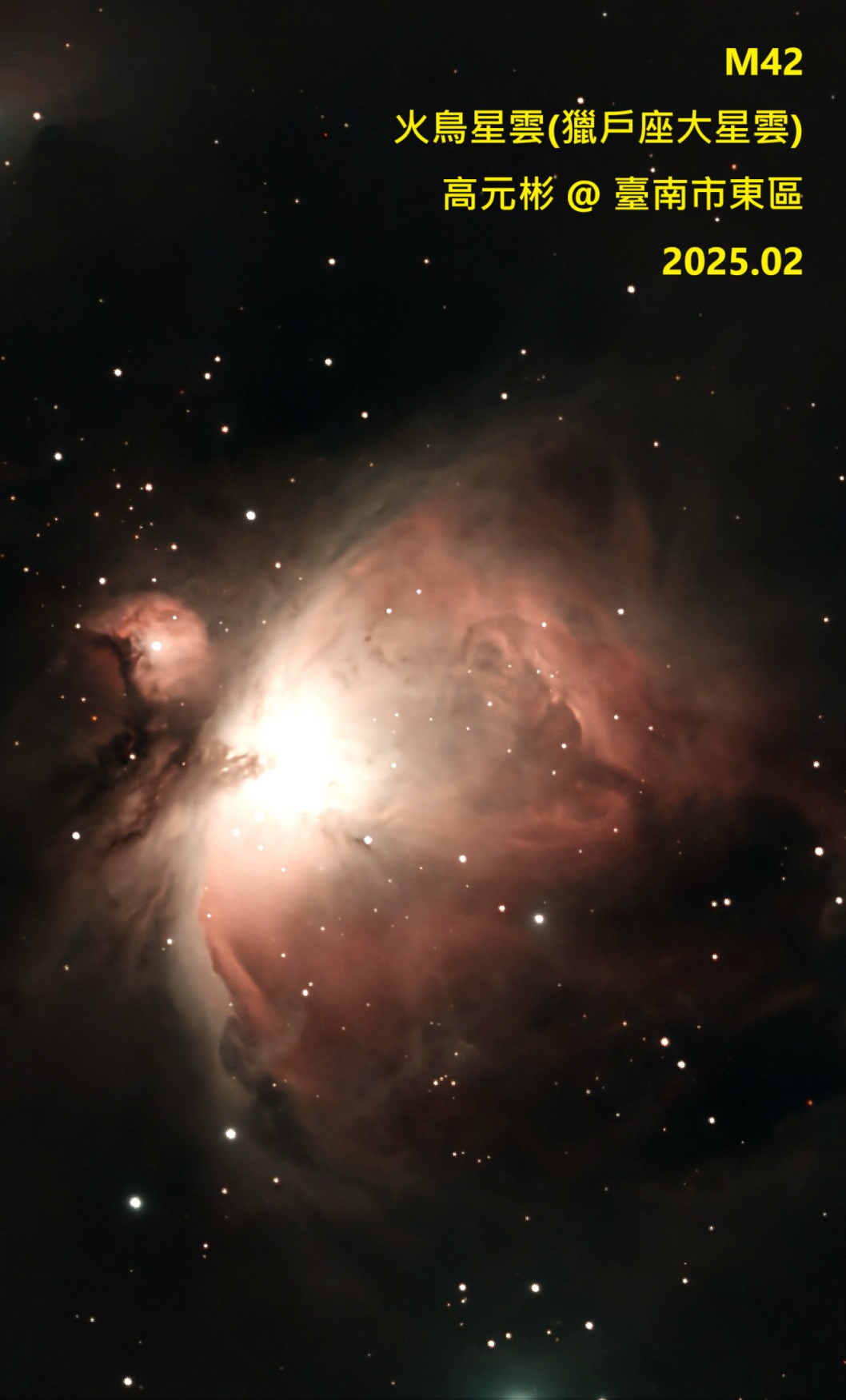 [M42火鳥星雲] 高元彬 東區復興國民小學