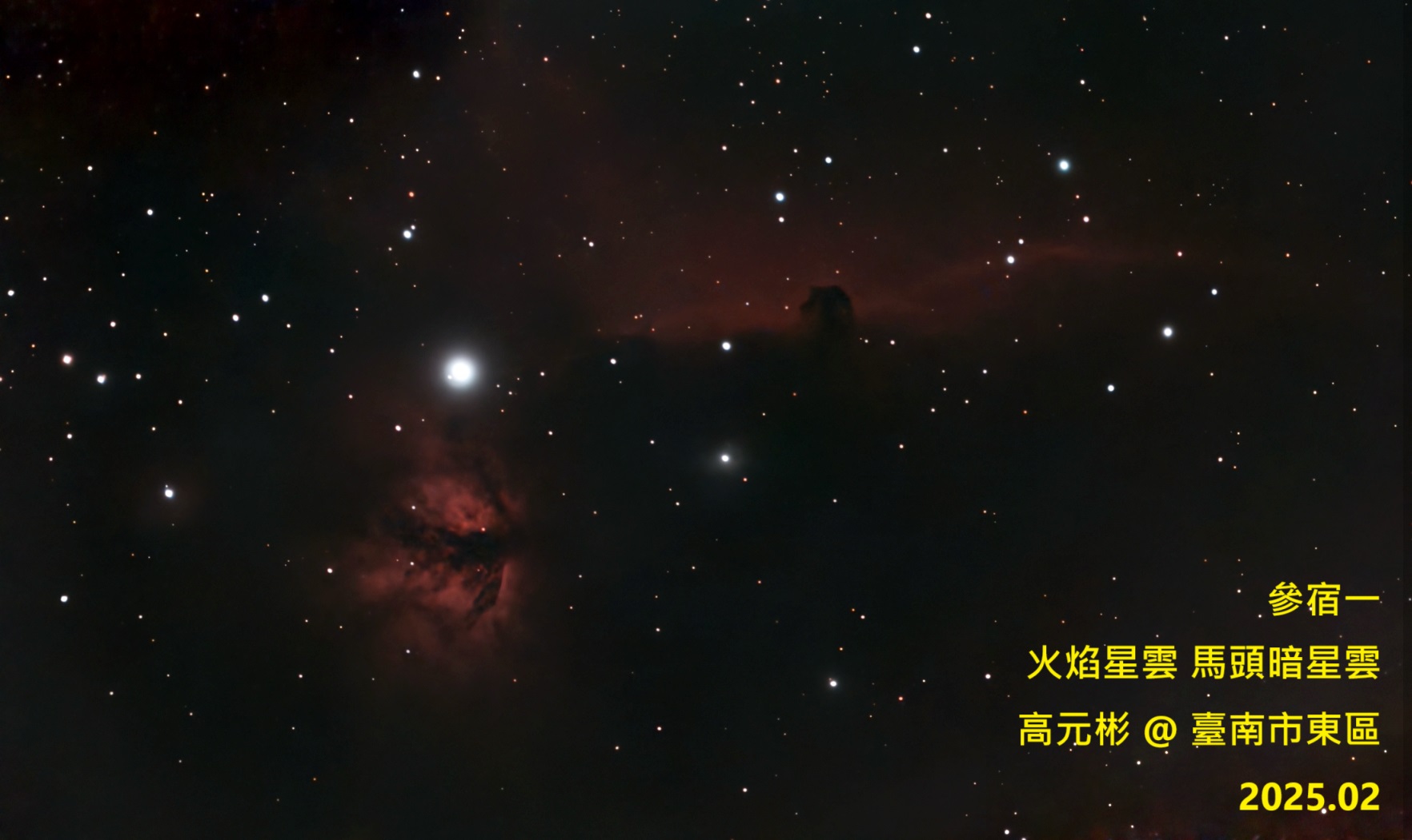 [IC434馬頭暗星雲] 高元彬 東區復興國民小學